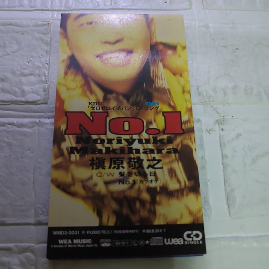 31日までまとめ買い大特価値下げ！槇原敬之レコード8点セット CD 】 槇原敬之 ／ Cicada ※初回限定盤（8cmCDシングル付